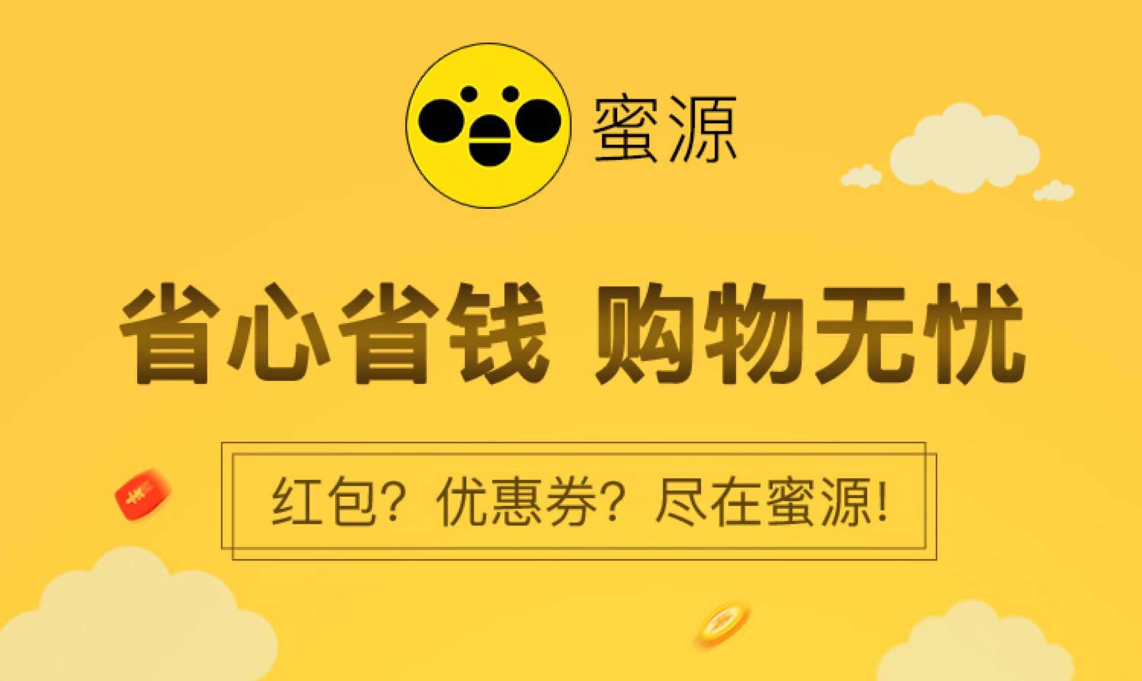 蜜源邀请码_蜜源邀请码数字和字母的区别_蜜源邀请码给别人安全吗