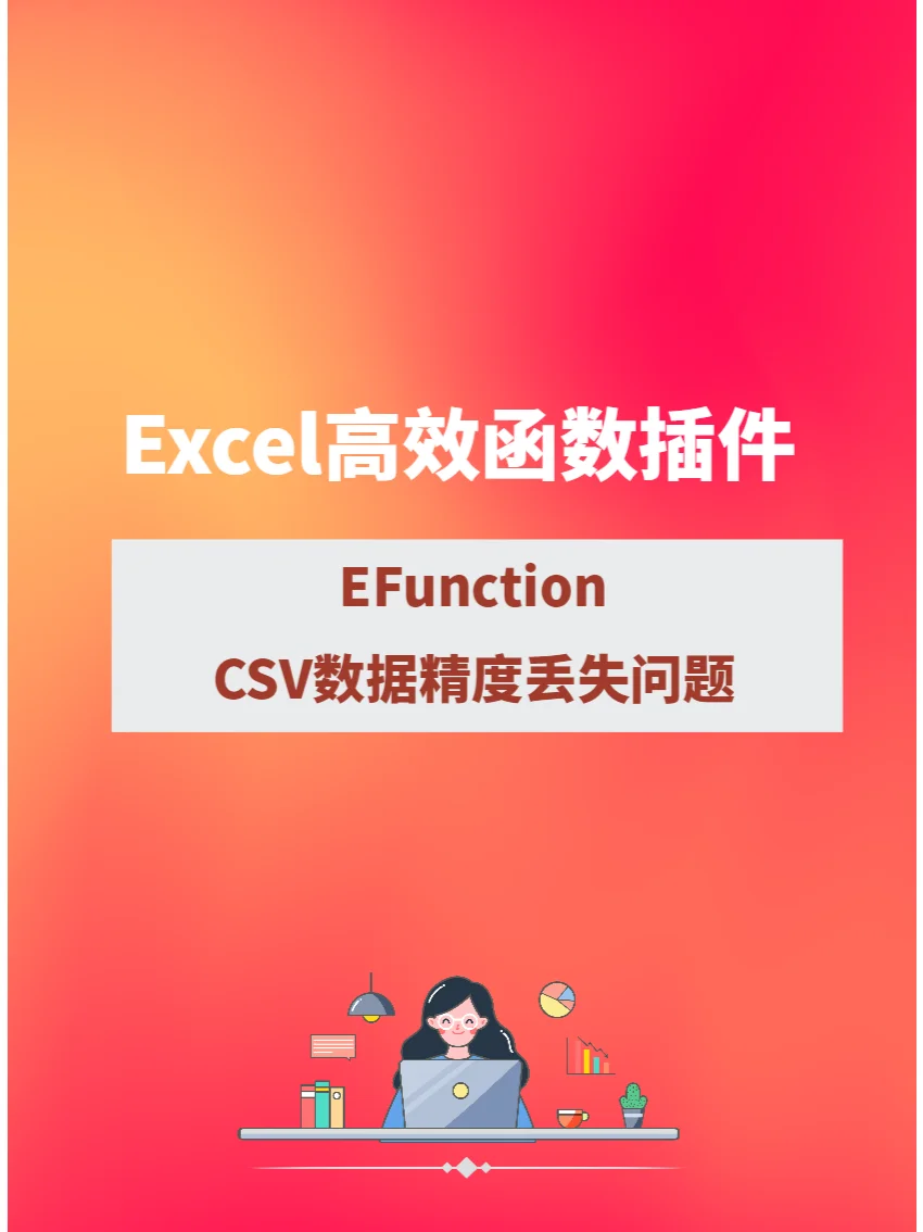 csv是什么格式文件_格式文件是什么意思_文件格式csv什么意思