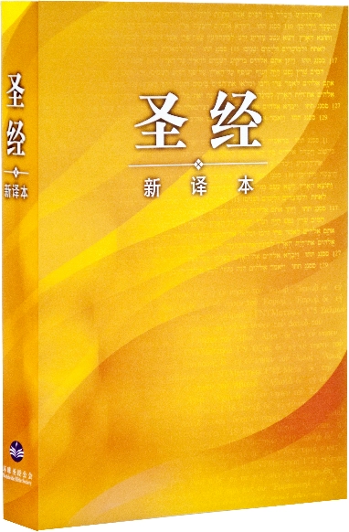 恐怖的胃酸疾病疗愈圣经电子版_圣经电子版_圣经电子版在线阅读