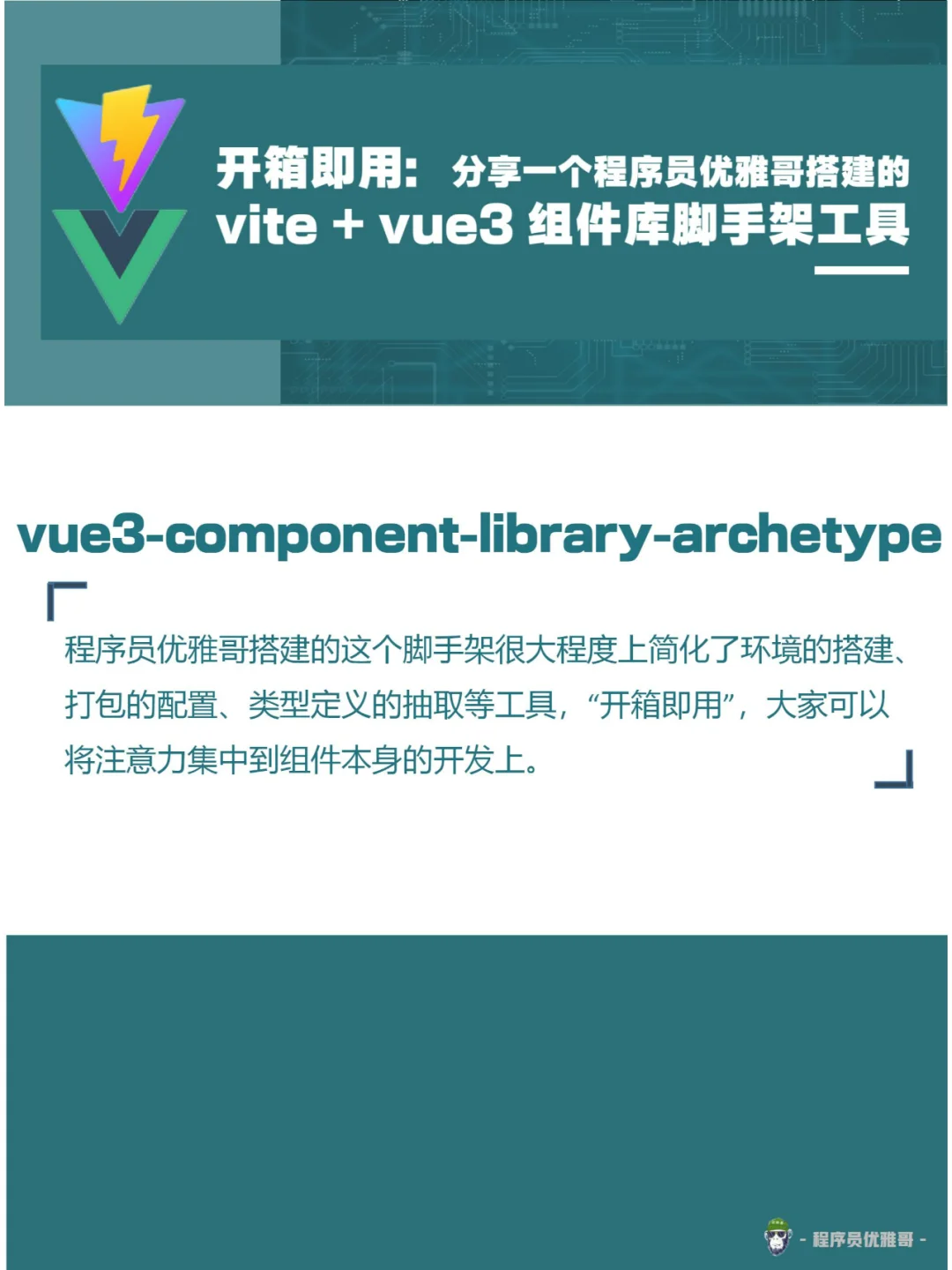 vue主动刷新页面_vue页面刷新事件_vue自动刷新页面