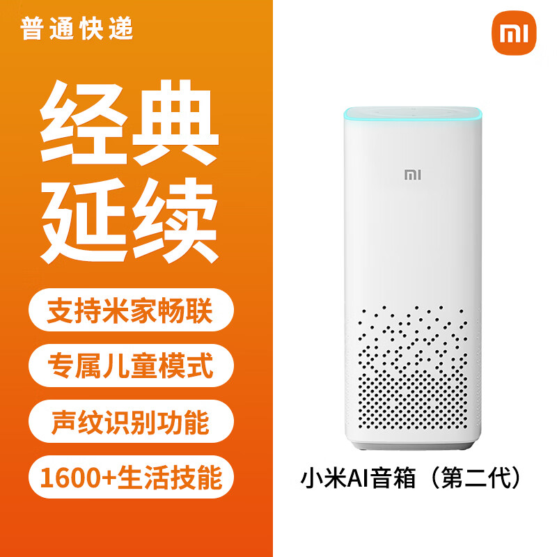 小爱同学能连接电脑当音响吗_小爱同学音响能不能连电脑_音响能小爱连接电脑同学声音吗