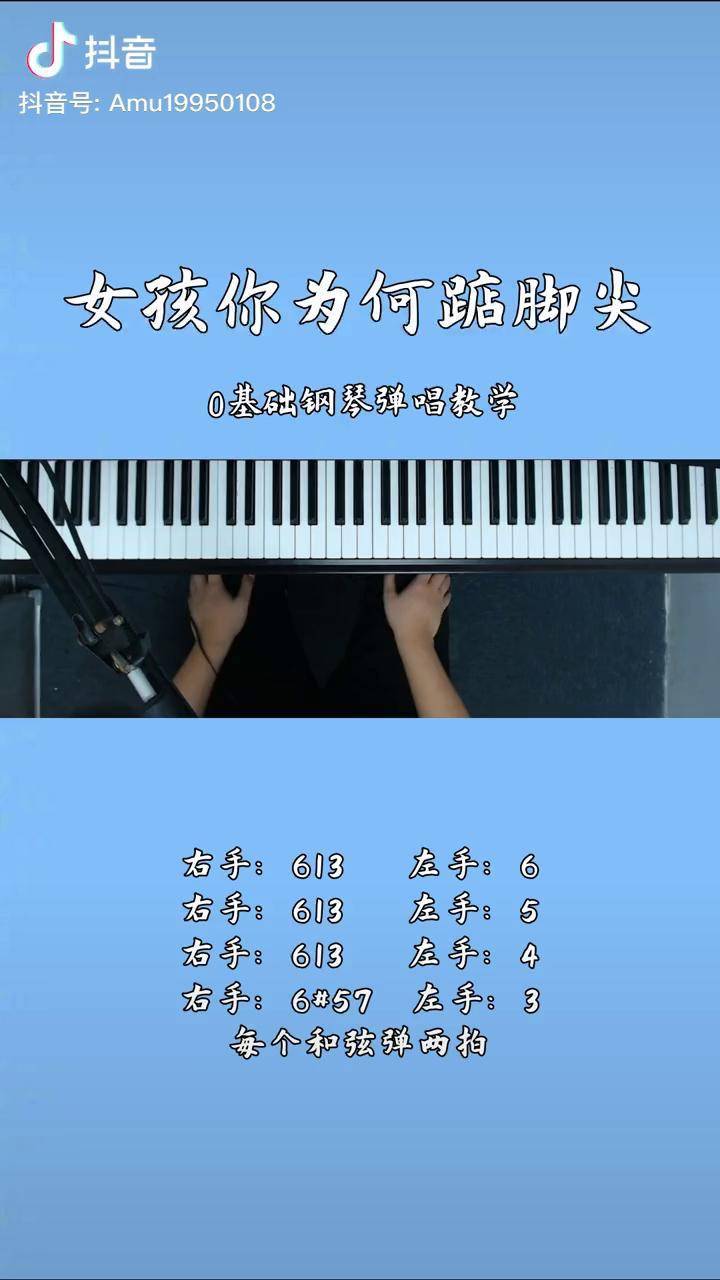 女孩踮脚尖的歌_女孩你为何踮脚尖歌词_踮起脚的女孩歌曲