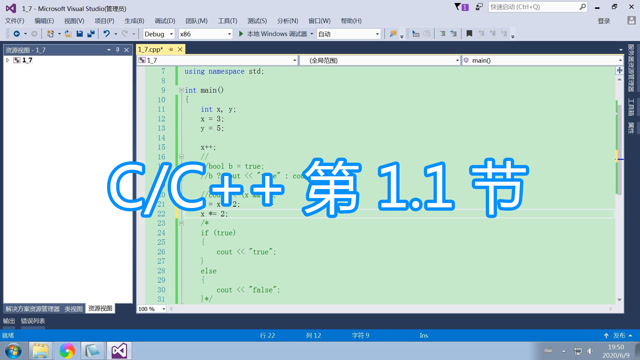 devc++怎么用_devc编写贪吃蛇_devc基础教程