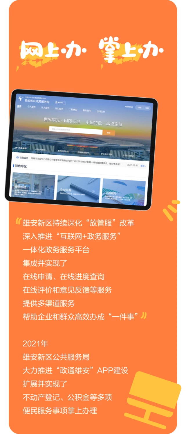 贵政通怎么下载_贵政通app下载_下载政务通app