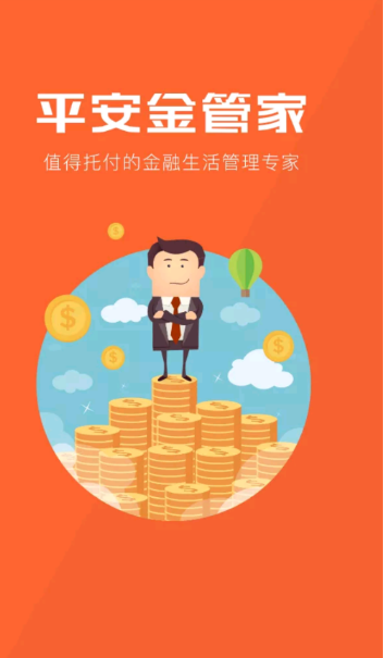 下载政务通app_贵政通app下载_贵政通怎么下载