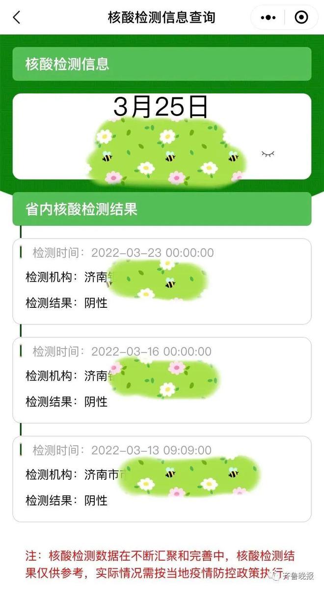 排查核酸检测信息不存在咋回事_核酸信息查不到是什么原因_核酸检测查询显示