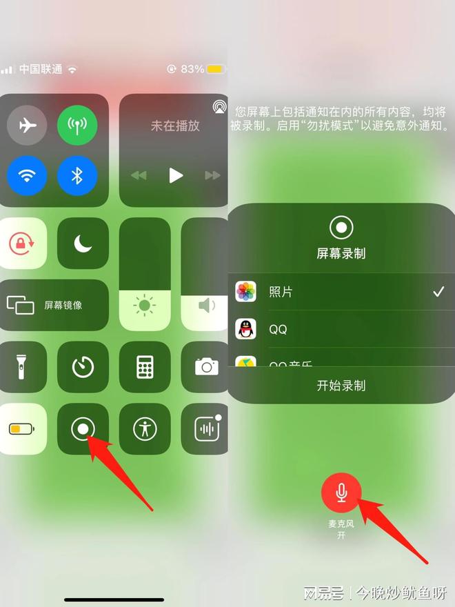 录屏苹果手机声音怎么录进去_录屏苹果手机怎么设置在哪里_苹果怎么录屏