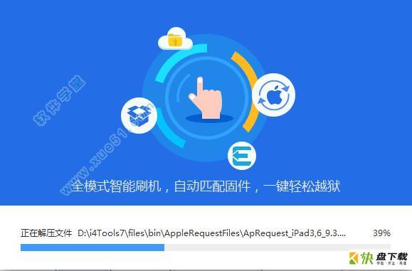 爱思助手平板下载安装_平板爱思助手下载_爱思助手ipad版下载