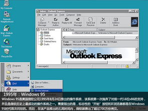 windows操作系统的基本操作,Windows操作系统基本操作概览