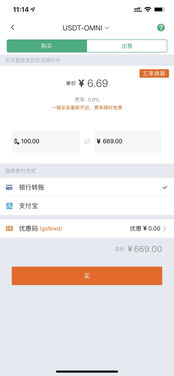 usdt 使用什么钱包,揭秘钱包生成与使用技巧