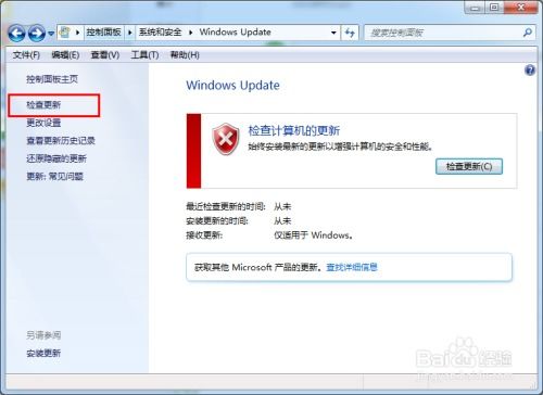 windows7关闭更新系统,轻松解除自动更新困扰