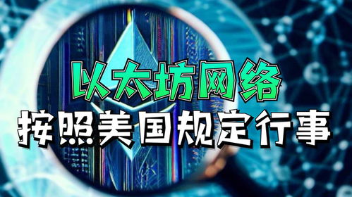 以太坊 国家收购,核心团队融合创新