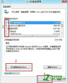 windows8系统清理工具,释放空间