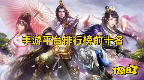 手游排行榜2023前十名