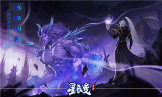 星辰变网游,探索虚拟世界的无尽奥秘