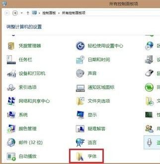windows8 设置系统字体,打造个性化视觉体验