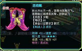 神武手游80装备满属性多少,属性上限一览