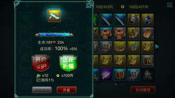 手游征途升星技巧