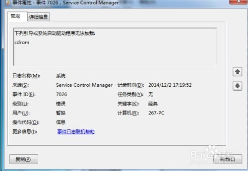windows系统错误,Windows系统错误解析与应对策略