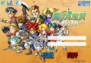 魔力宝贝网游,重温青春冒险之旅