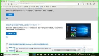 windows10系统官方下载地址,轻松获取最新版本