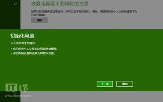 windows平板重装系统,轻松恢复流畅体验