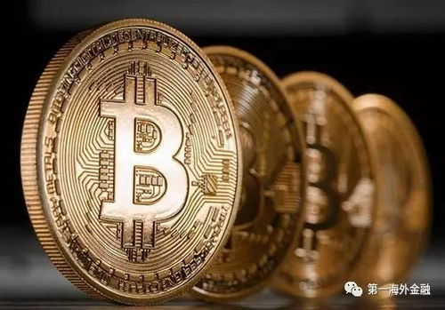 小司比特币,比特币的诞生、原理与风险解析